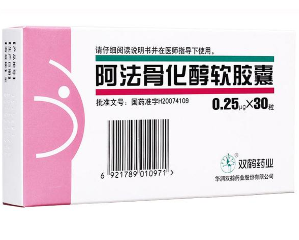 [双鹤药业]阿法骨化醇软胶囊 0.25ug*30s