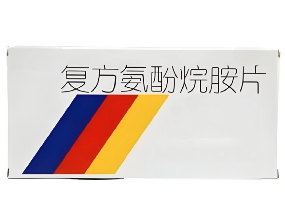 复方氨酚烷胺片